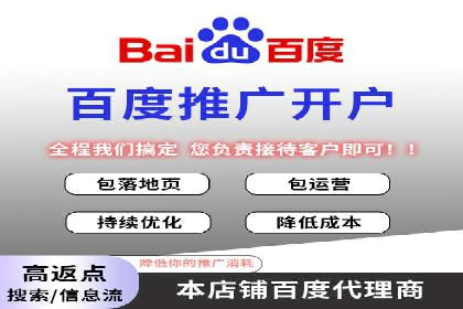 百度竞价包年推广助力企业品牌塑造